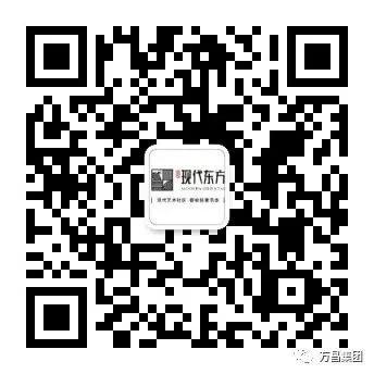 扫码关注“万昌·现代东方”公众号