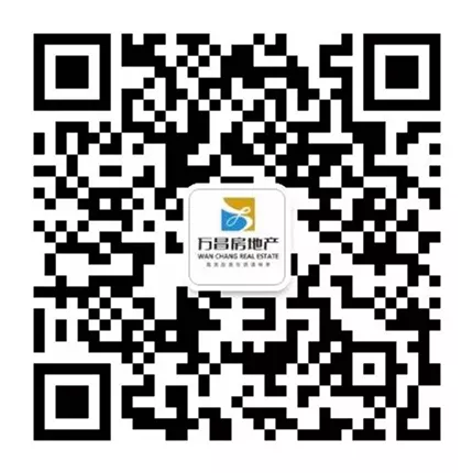 扫码关注“万昌地产”公众号