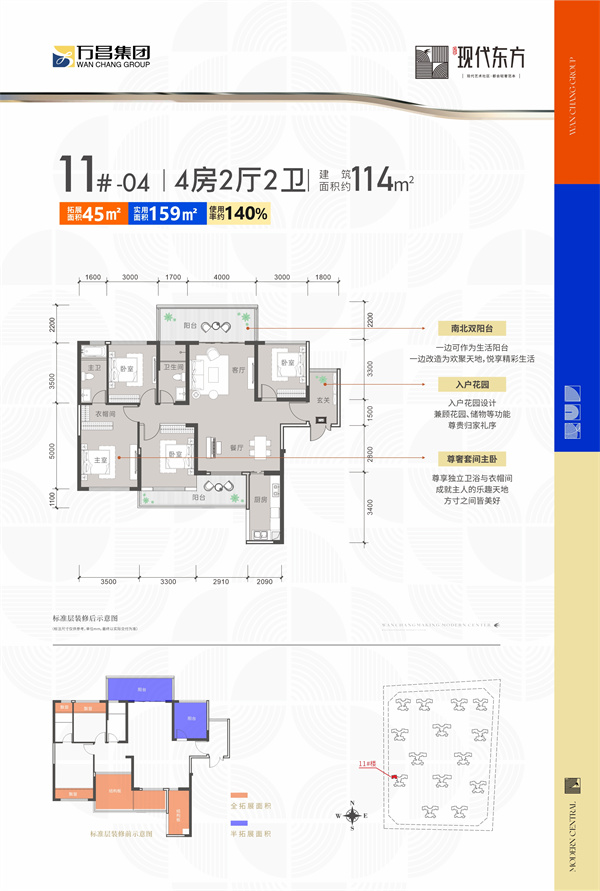 11-4 4房2厅2卫 114.jpg