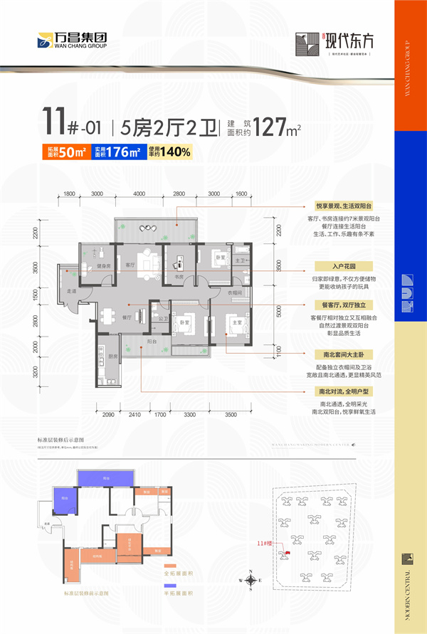 11-01 5房2厅2卫 127.jpg