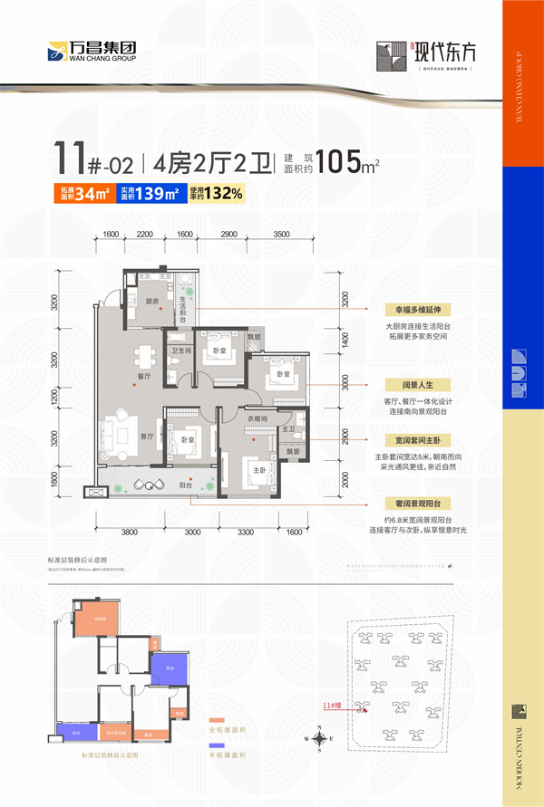 11-2 4房2厅2卫 面积105.jpg